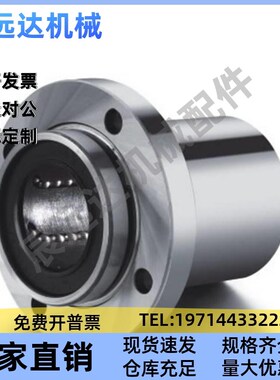 米思米圆法兰直线轴承LHIFR/LHIFRM6 8 10 12 13 16 20 25 30 35