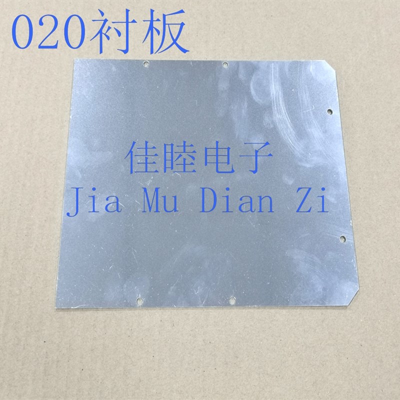 AP铝板 裸板 AP铸铝防水盒衬板 020铝盒专用:202*166*0.8MM