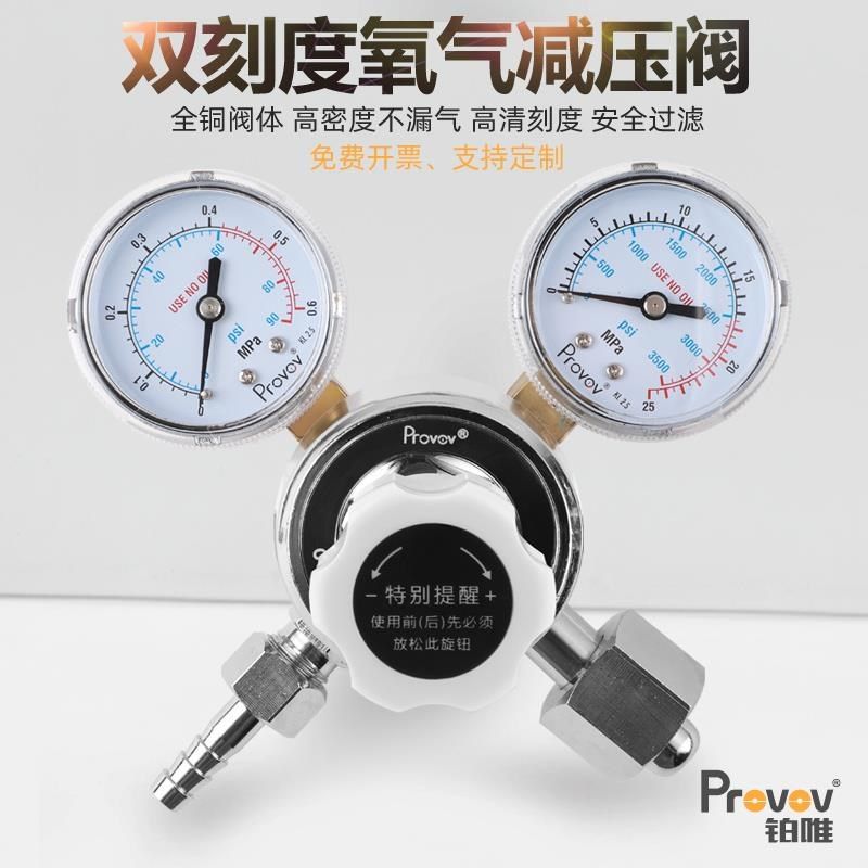小钢瓶氧气专用减压阀4升8升YQY-752减压器压力表上海同款减压阀