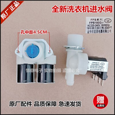 适用于创维洗衣机F60A/F801210N全新进水阀进水电磁阀门FPS180G37