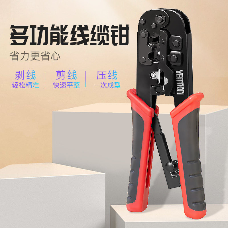 多功能网线钳子套装网络工具专业级8P6P棘轮水晶头压线钳超五六类