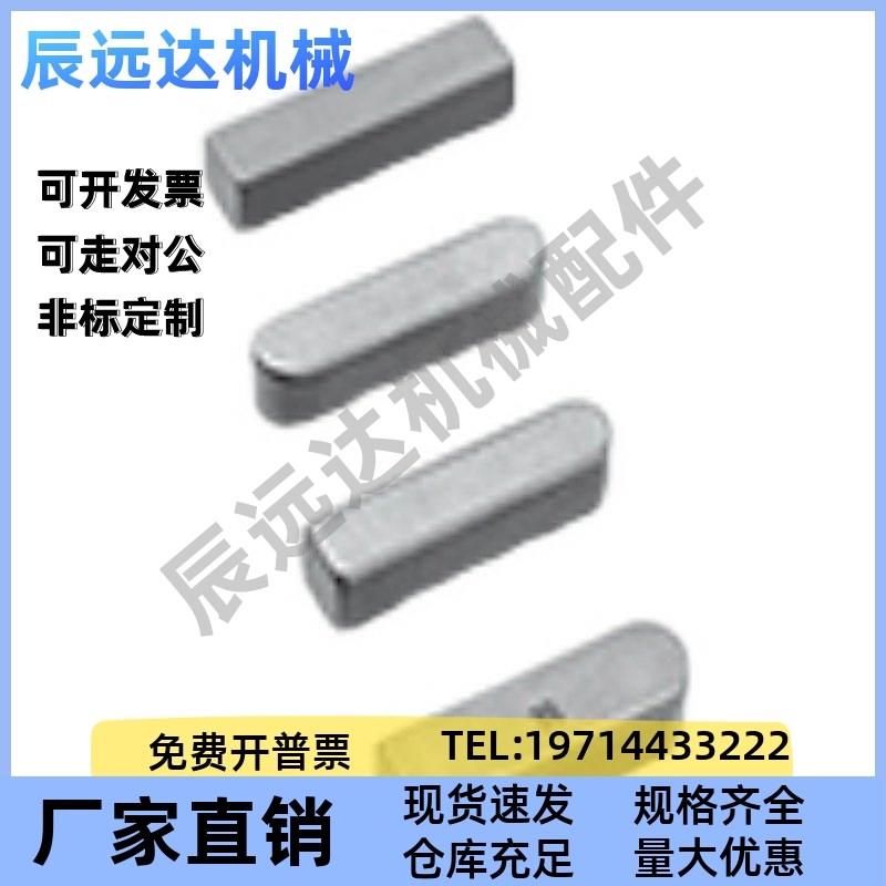 KESS4/5-8/10/12/15/16/18/20/22/25/28/30/35/40/45/50/60平键