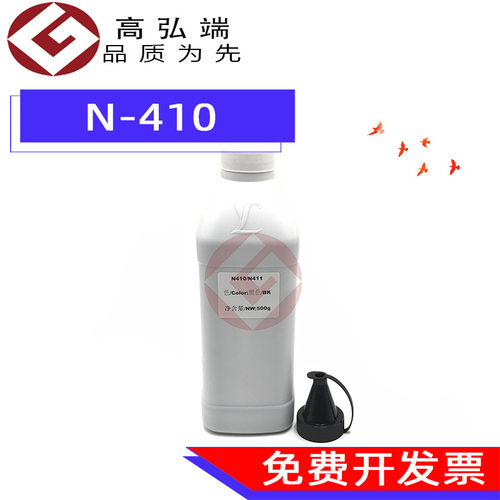 高弘端适用 新都 N410 N411 N612 N613 碳粉 墨粉 添加粉 500g