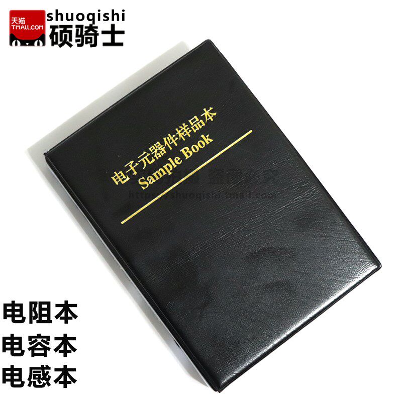 43种2520高Q值绕线贴片电感样品本1008高频实验样品包元器件册