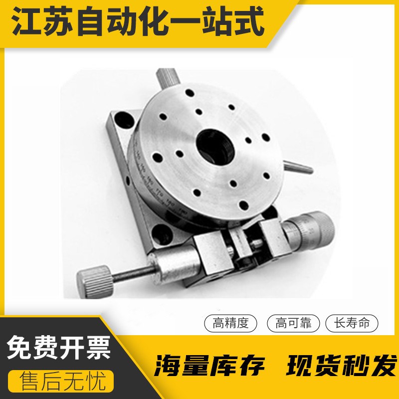 R轴不锈钢旋转滑台RPGS/ELF31-60/85手动位移平台RPGT/ELF33-100