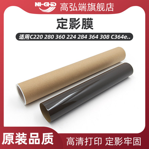 适用柯美C220 280 360 224 284 364 C224e 284E C364e 454 221 C2