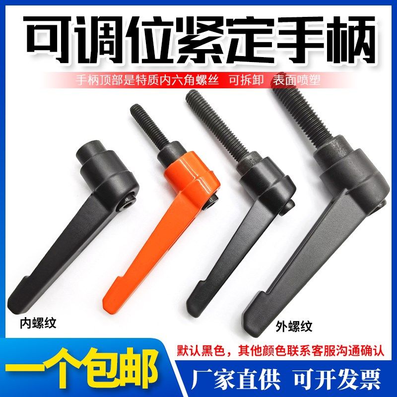 可调位紧定手柄 7字型把手L型可调手柄螺丝内外螺纹M6M8M10M12M16