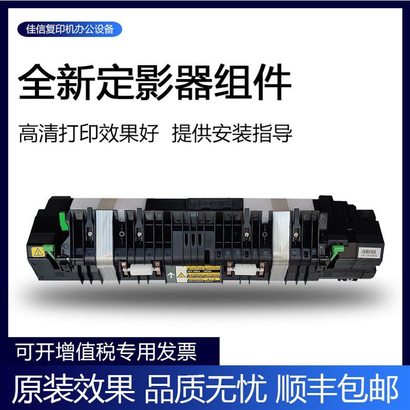 东芝255 256 257 355 356 357 456 455 457定影器 加热组件
