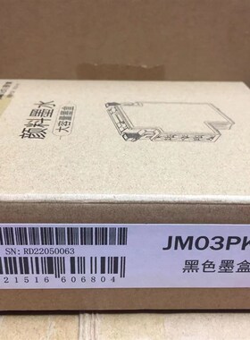 映美原装大容量墨盒JM03PK1/JM03WPK101适用IP-800+
