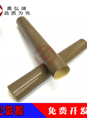 高弘端适用 震旦 AD C307 C367 C223 定影膜 C283 C456 C285 C365