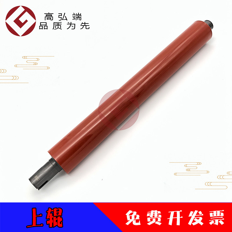 高弘端适用 夏普 MX-4100N 4101N 5000N 5001N 定影上辊 加热辊