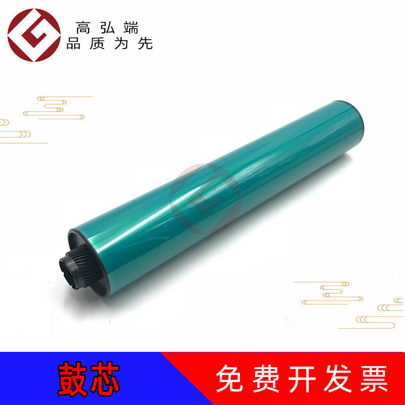 高弘端适用 理光 MP 4000 鼓芯单鼓 5000 4001G 4002 5001G 5002