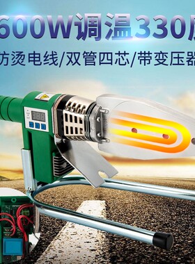 伟星专用PPR1600瓦热熔器恒温数显塑料熔接器烫机20-63家用熔接器