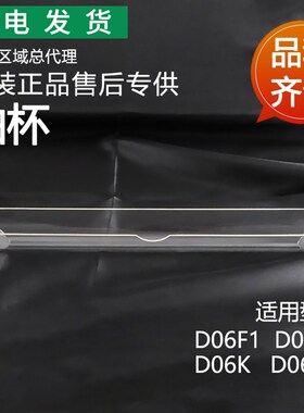 适用华帝抽油烟机配件D06F1 D06FZ D06K D06KZ塑料油杯.接油盒