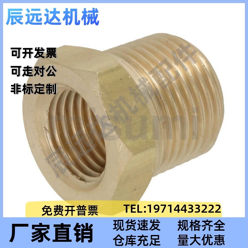 SJSPB12/13/23/24/34/36/46米思米型黄铜 异径 异径接头