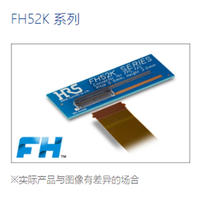 HRS广濑FH52K-60S-0.5SH原装FPC/FFC连接器60P排线插座