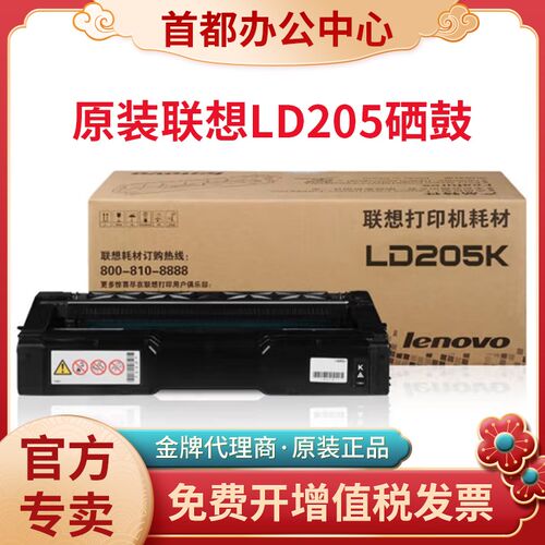 原装联想LD205C/M/Y/K硒鼓CS2010DW/CF2090DWA激光打印机墨粉盒