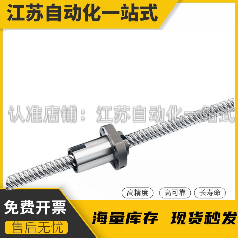 滚珠丝杆LCP02 07-16-5 16-10 16-16 15-5 15-10 15-16 15-20丝杠