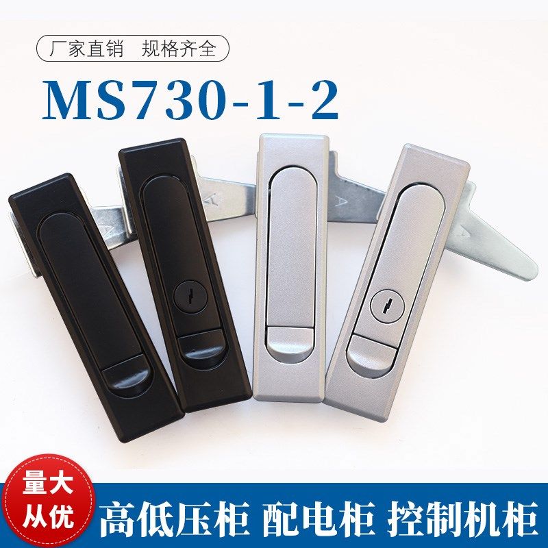 MS730-1-2电箱门锁MS504-1-2平面锁开关柜门锁电柜箱控制柜锁