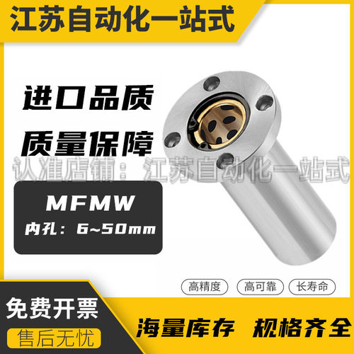 外钢石墨铜套组合直线轴承MFMW6 8 10 12 16 20 25 30 35 40 50
