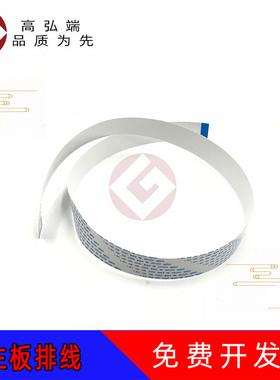 高弘端适用 震旦ADC286激光器链接主板排线C366 C307 C367 C223 C