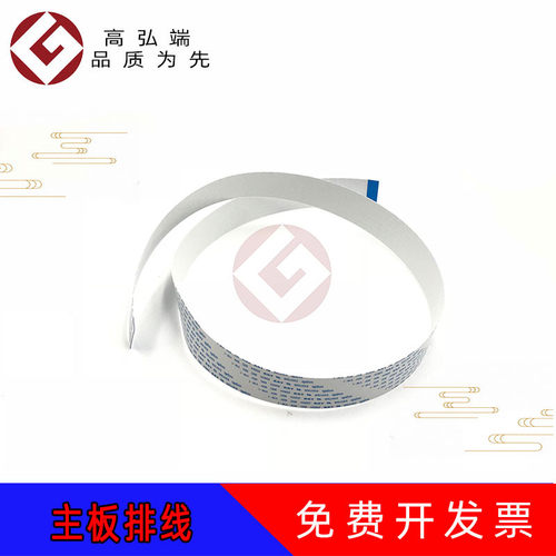 高弘端适用 震旦ADC286激光器链接主板排线C366 C307 C367 C223 C