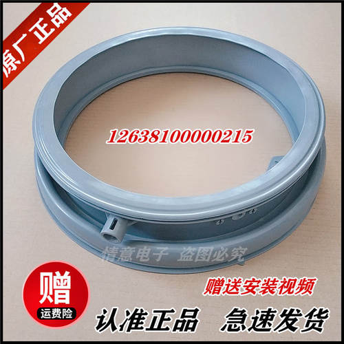 适用小天鹅洗衣机TG80-1408LPIDS/TG80-1408LPIDG门封门盖密封圈