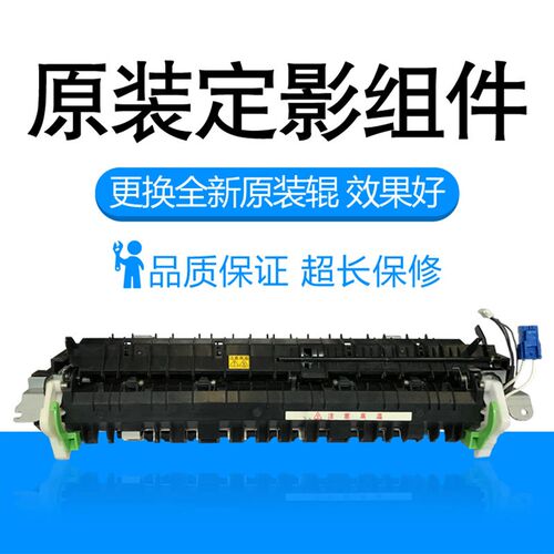 原装夏普1808 2008 2718 2918 3818 4818D 3821 4821S定影器组件