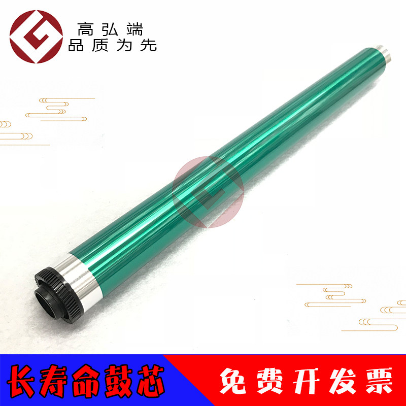 高弘端适用东芝205 206 255 305 355 256 306 鼓芯 356 456 506 2