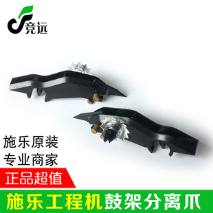 3035 6279工程机鼓架分离爪 6035 6204 分离爪 6055 施乐3030