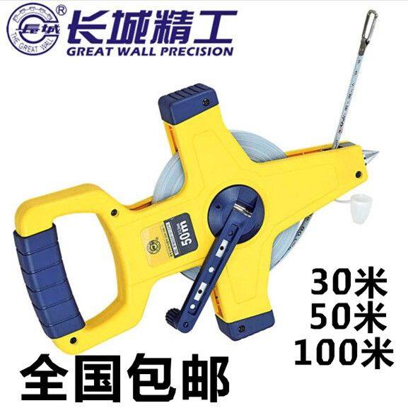 长城精工钢卷尺30米50米100米高耐磨高精度盒尺插地手提工程测量