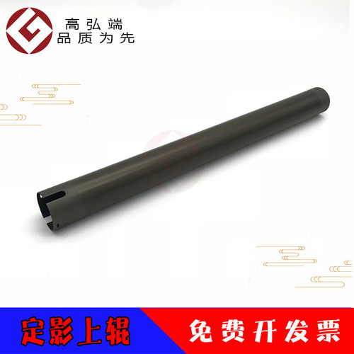 高弘端适用 施乐 6000 定影上辊 7000 5080 6080 7080 定影上辊