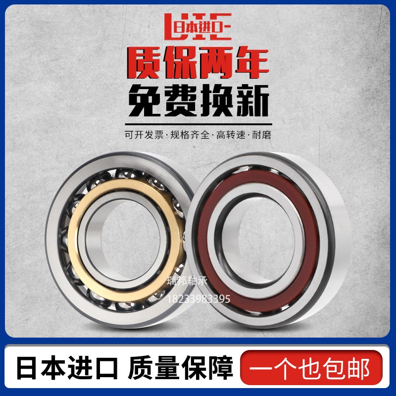 进口日本角接触轴承7014 7015 7016 7017 7018 7019 7020A C AW B