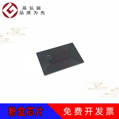 高弘端适用 京瓷TK1103芯片 京瓷FS 1024MFP 1124MFP 1110 芯片