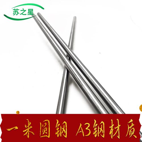 棒钢材圆棒圆钢钢棍棍棒材值条拉光圆M4M5M6M8M10M12M16M18M20M30
