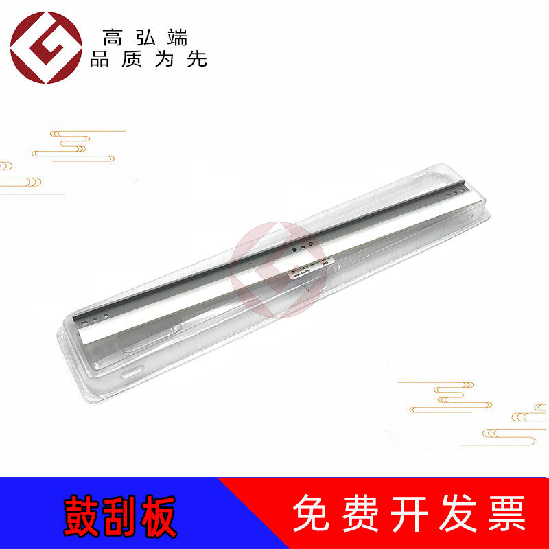 高弘端适用 新都 D200 D201 D202 D310 D311 鼓刮板 刮刀 新都D20