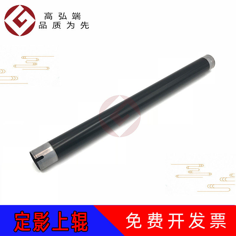 高弘端适用 东芝E18定影上辊 181 182 211 212 220 242 163 165 1