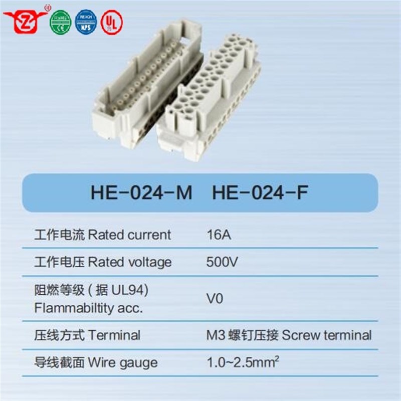 宁波重强重载连接器Maojwei Sinocontec H24B壳体24芯HE-024-M/F
