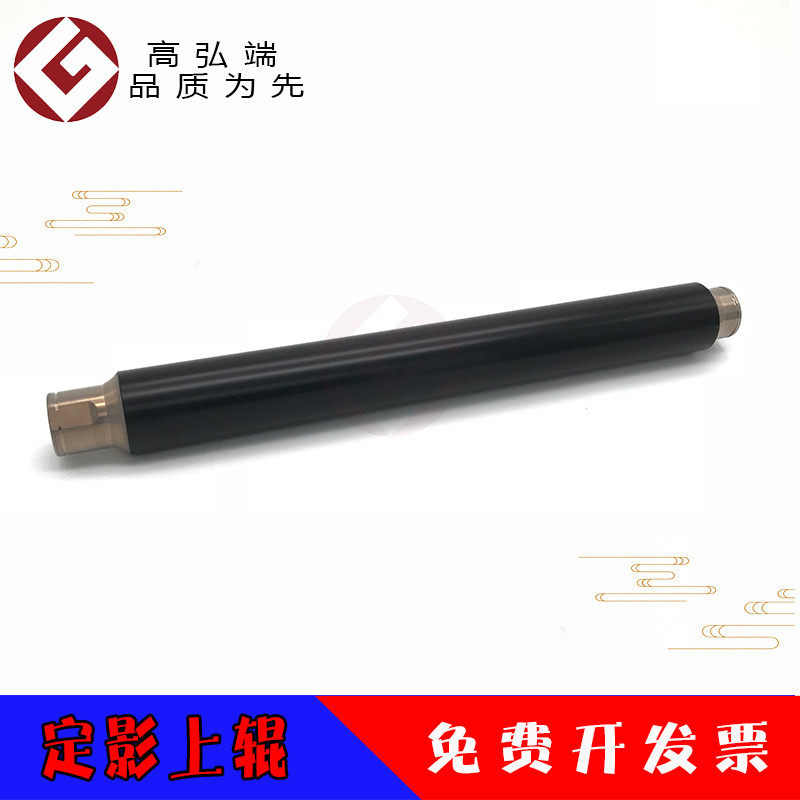 高弘端适用 理光1027定影上辊加热辊2027 1022 2022 1032 2032 25