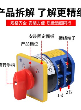 双电源电瓶电池组合万能转换开关LW5D-40正反转切换倒顺停旋扭开