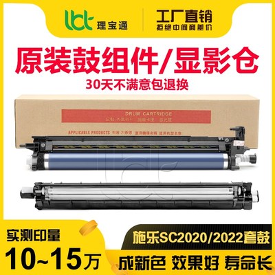 施乐SC 2020 2022 2263 2260 2265 2060鼓组件2560显影仓3060套鼓