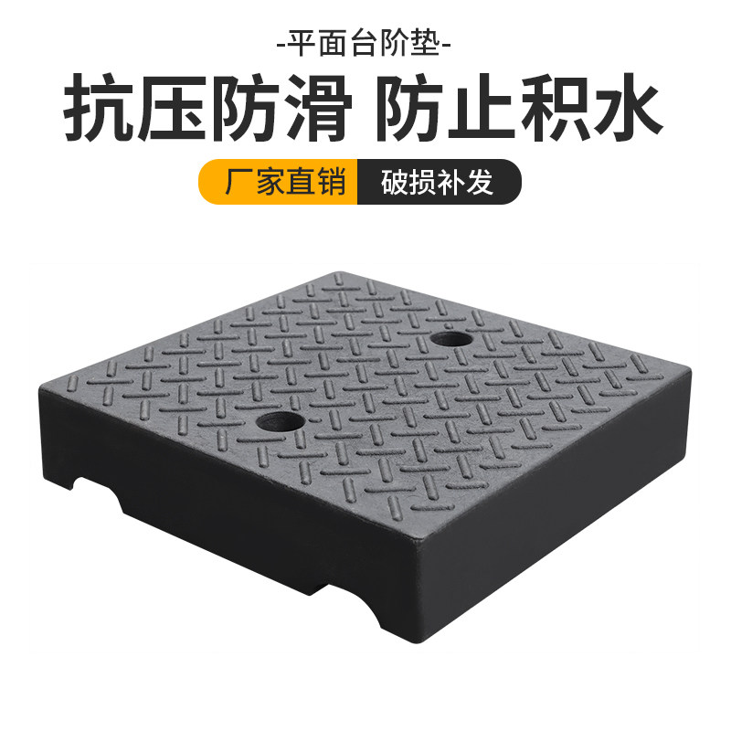 人防门通道大斜坡垫正方形平面路沿坡汽车美容修车门口牙子台阶垫