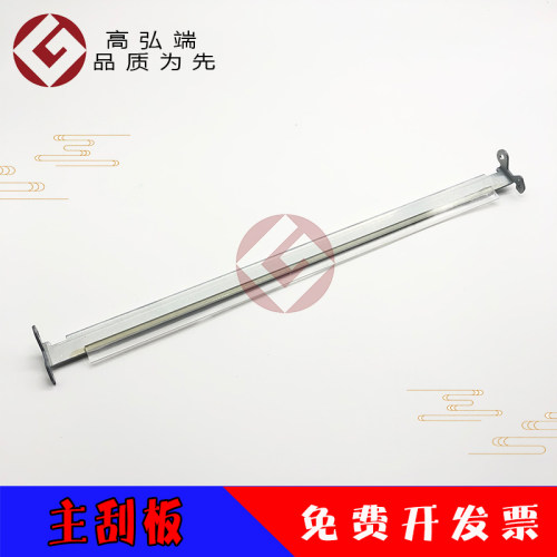 高弘端适用 柯美C1060 C1070 C2060 C2070 鼓刮板 刮刀 主刮 大刮