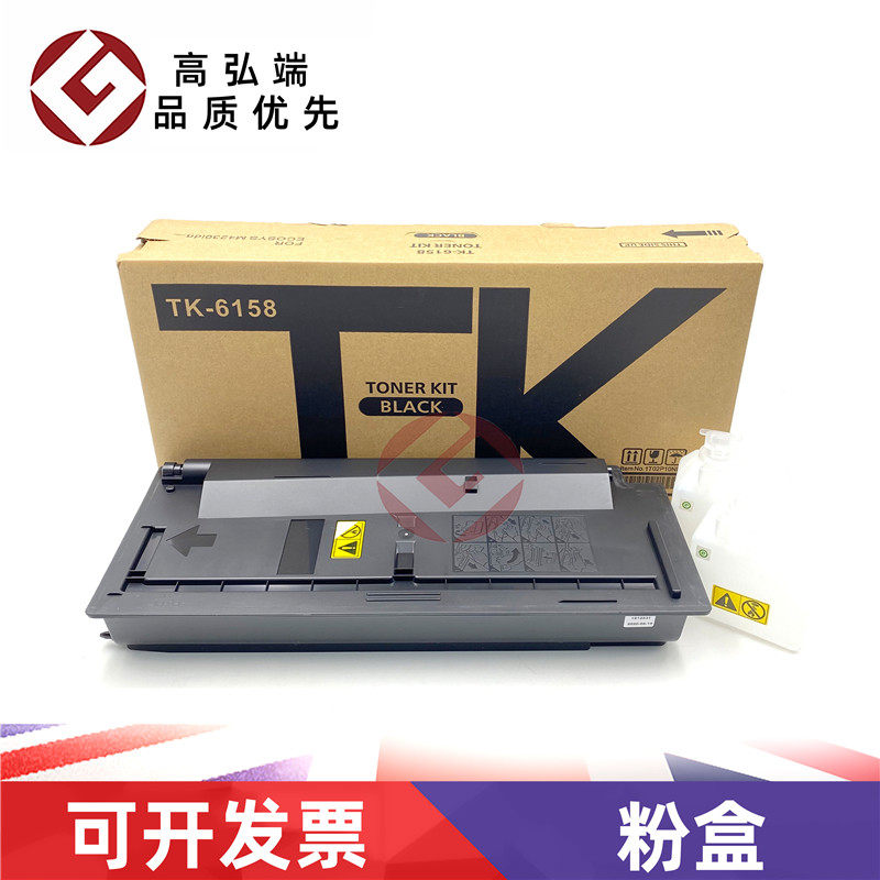 高弘端适用 京瓷6158粉盒 京瓷M4230idn粉盒 M4230碳粉 京瓷TK615