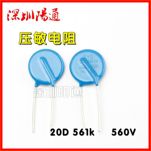 全新正品压敏电阻20D 561K/681K 过压吸收元件电焊机维修配件