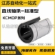 开口型直线轴承KCMOP