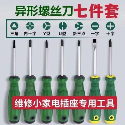 公牛插排多功能异性螺丝刀维修小家电专用工具大全套装万能型起子