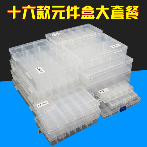 零件盒透明收纳盒 塑料盒 元件盒工具电子零件盒储物盒 贴片盒
