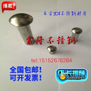 M14M16M20尺寸全 304不锈钢半圆头铆钉GB867不锈钢实心铆钉