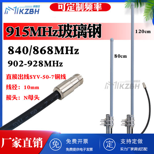 GSM900玻璃纤维高增益天线840/868M/915MHz无人机图数传RFID地面
